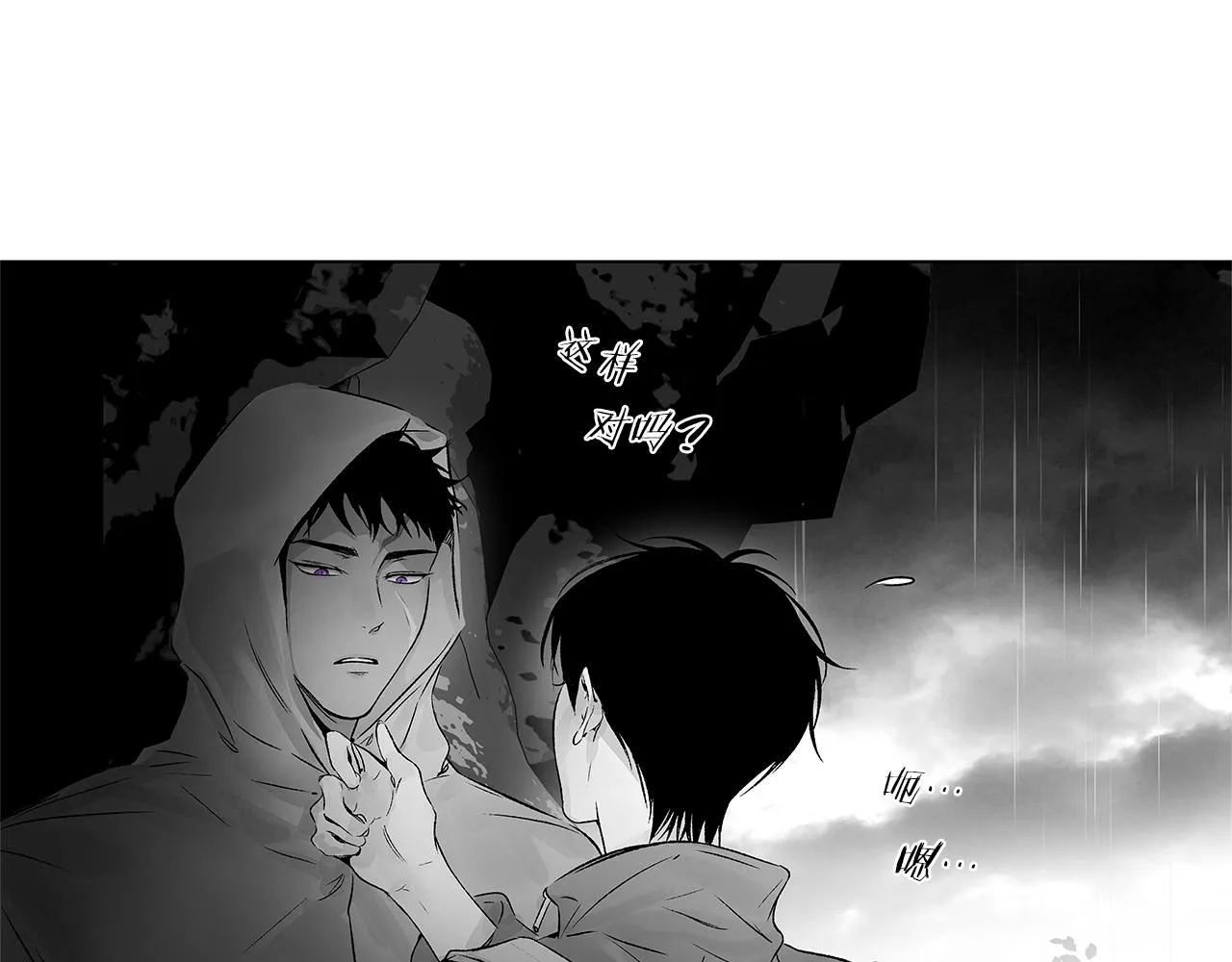 第71话 包围计划 第68页