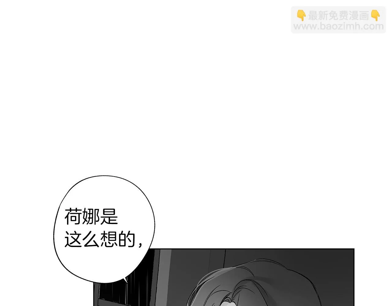 第71话 包围计划 第72页