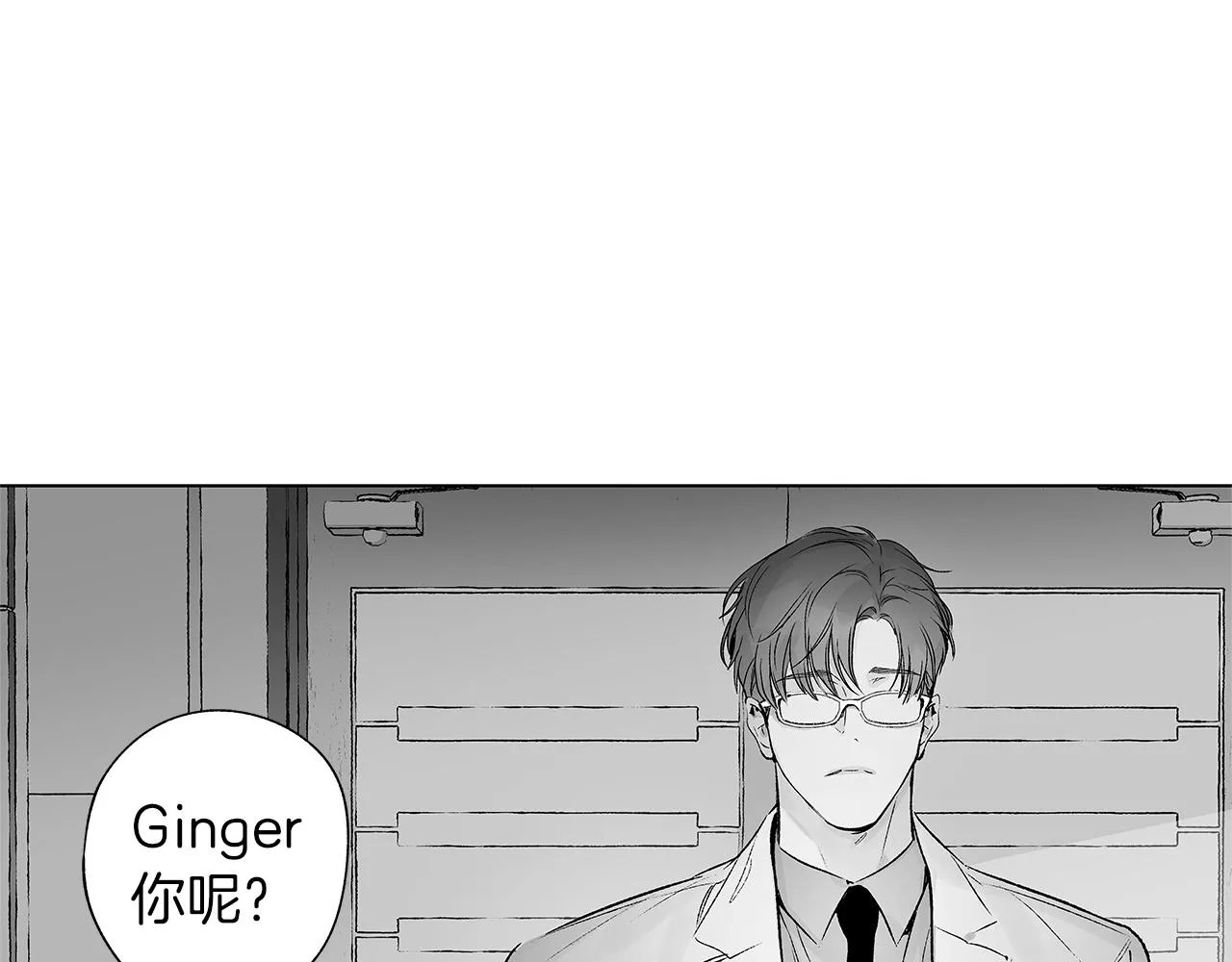 第71话 包围计划 第75页