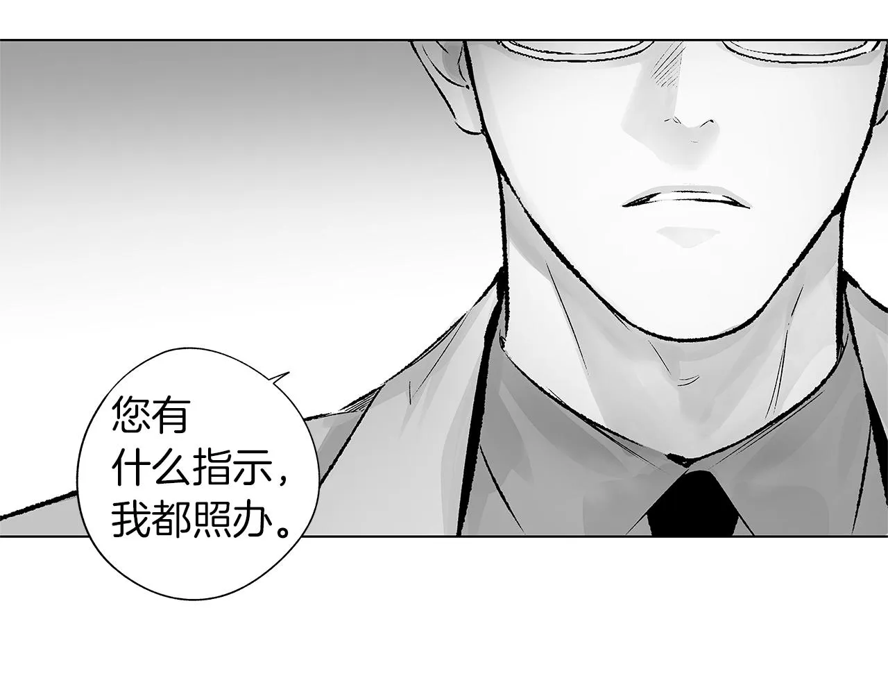 第71话 包围计划 第77页