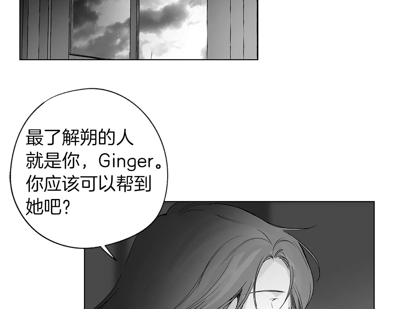 第71话 包围计划 第80页