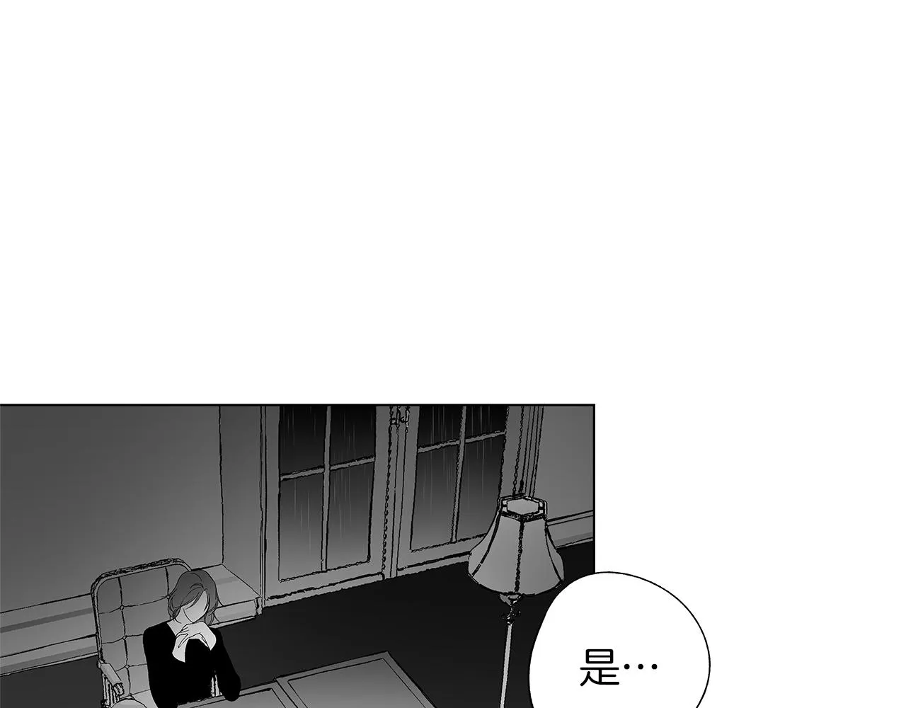 第71话 包围计划 第82页