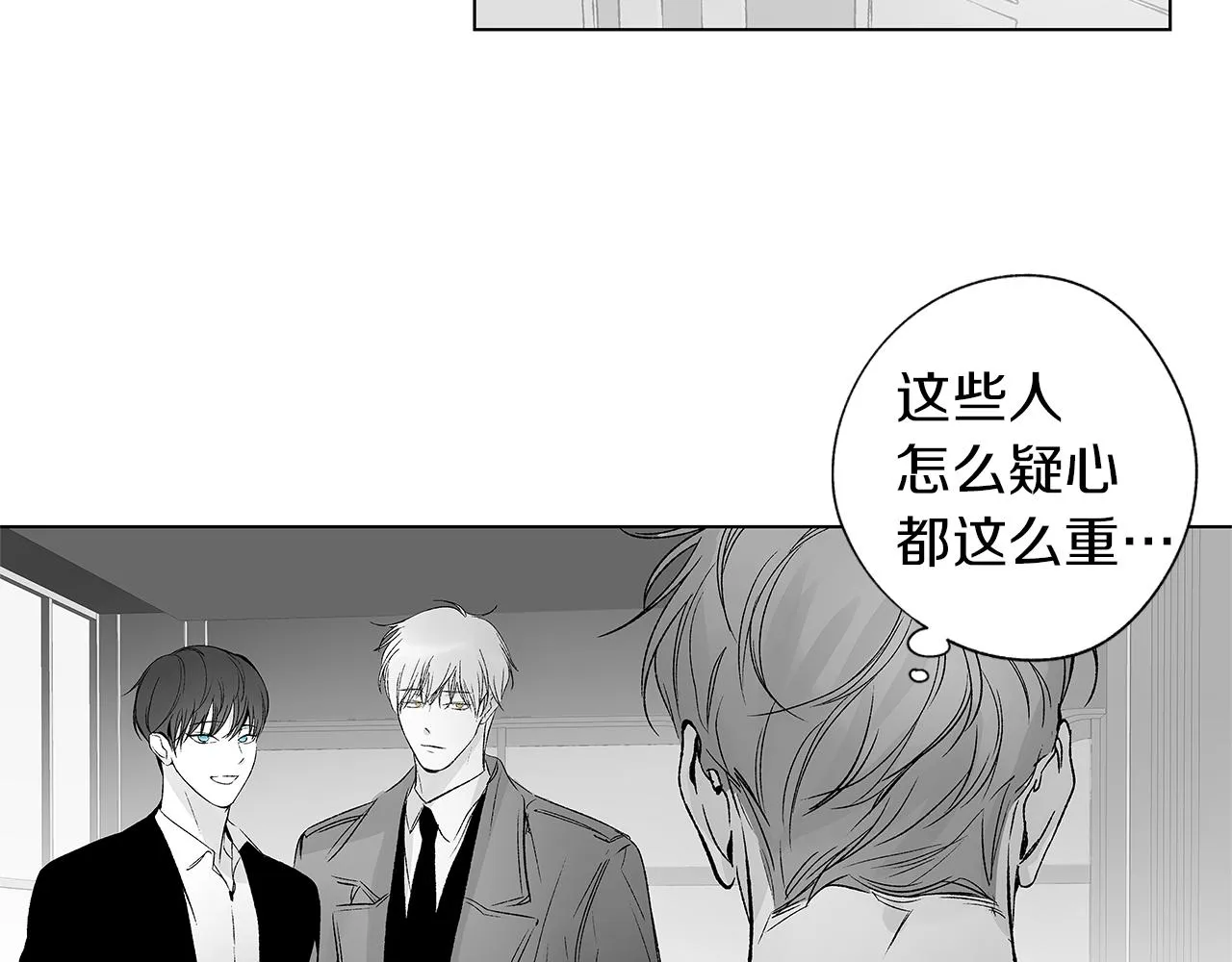 第71话 包围计划 第86页