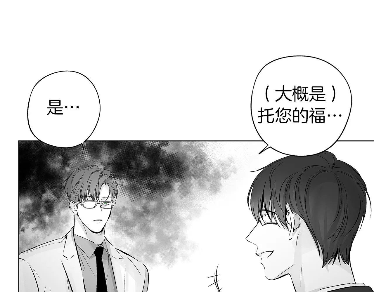 第71话 包围计划 第91页