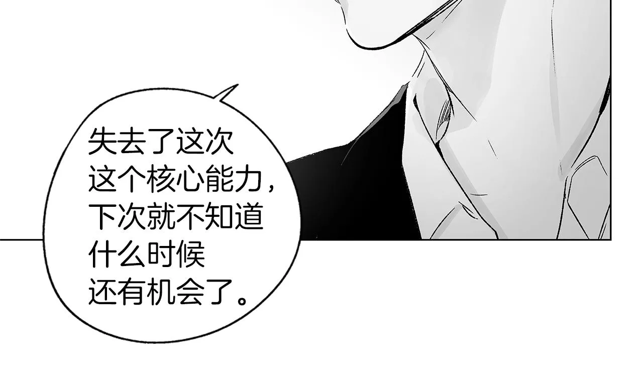 第71话 包围计划 第95页