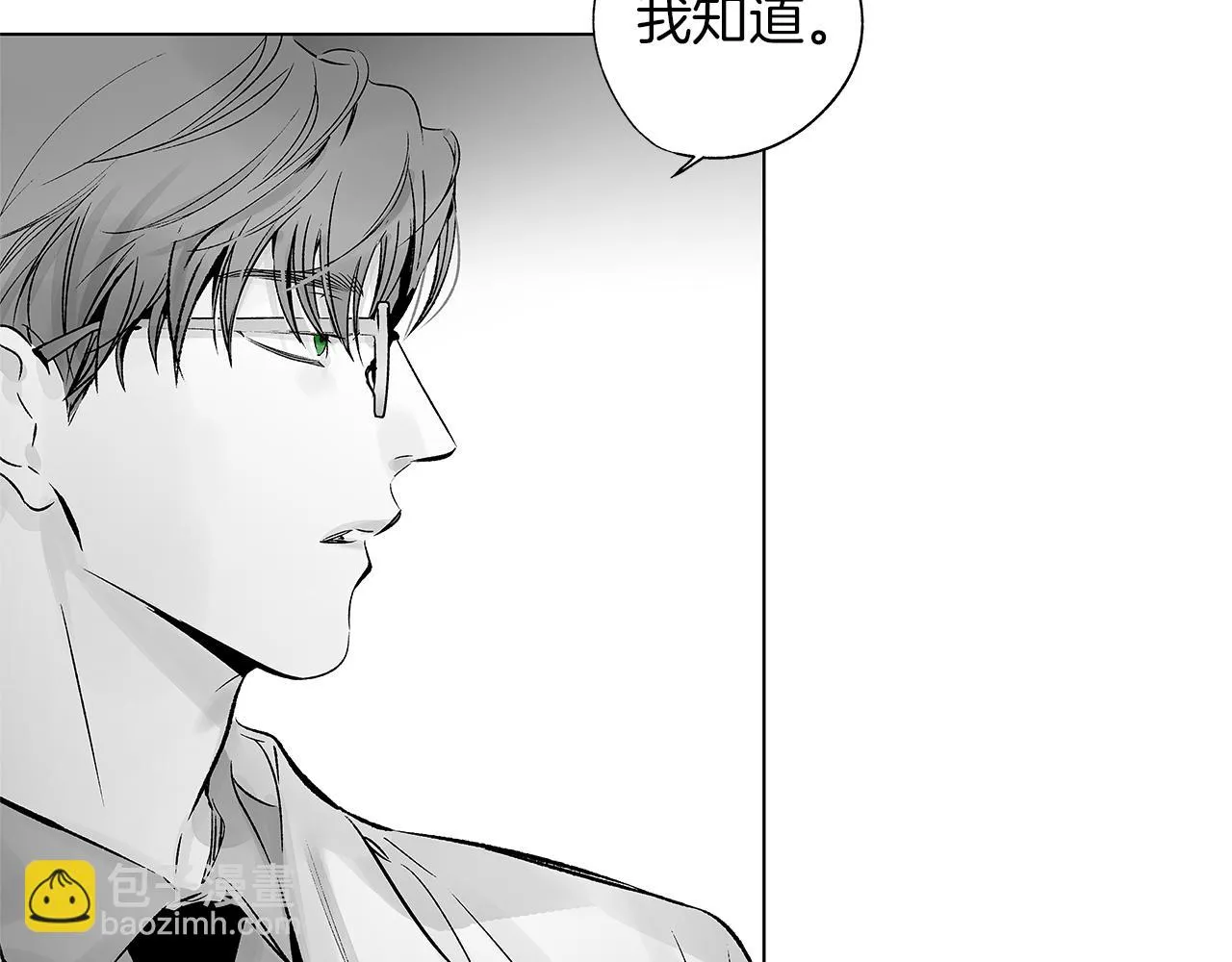 第71话 包围计划 第97页