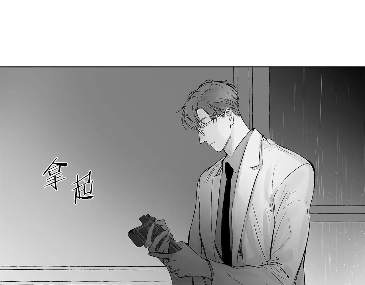 第71话 包围计划 第101页
