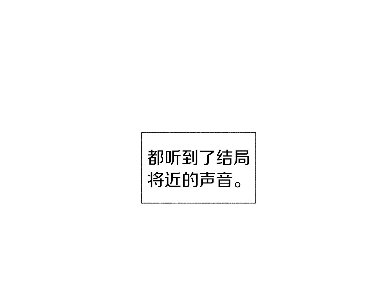 第71话 包围计划 第105页