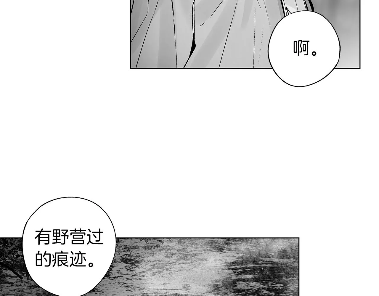 第72话 绝境即希望 第9页