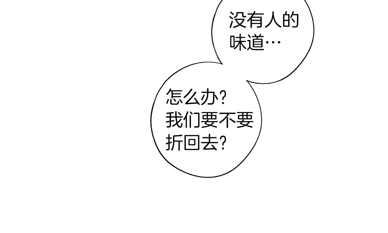 第72话 绝境即希望 第11页