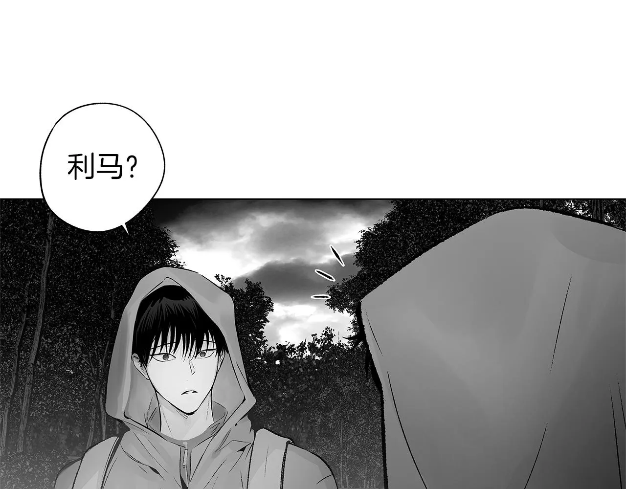 第72话 绝境即希望 第14页