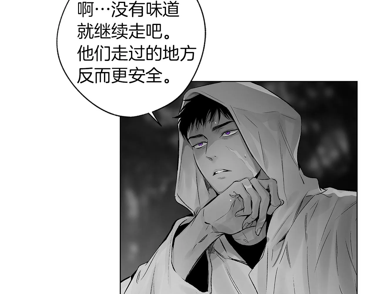 第72话 绝境即希望 第16页