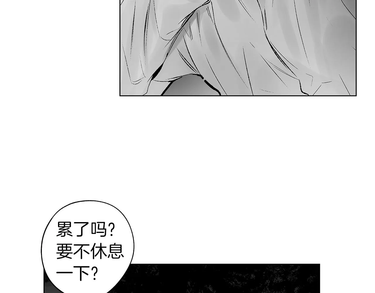 第72话 绝境即希望 第17页
