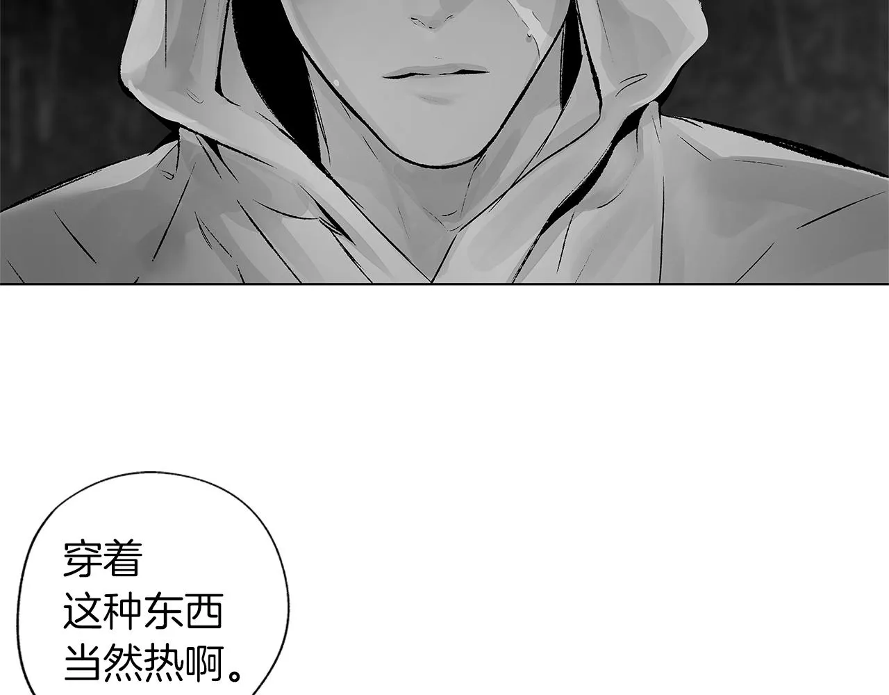 第72话 绝境即希望 第22页