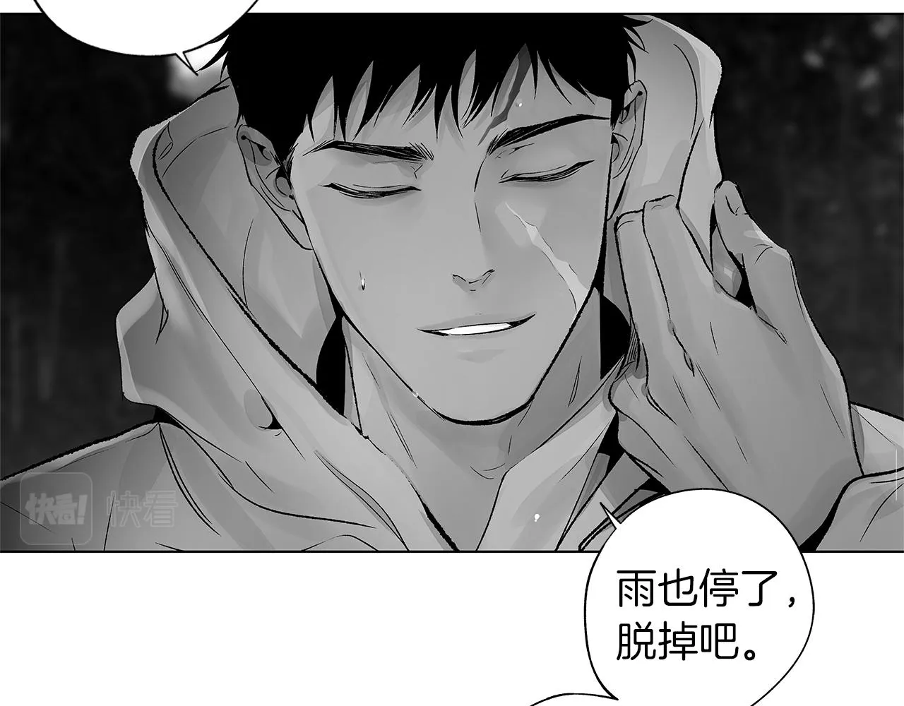 第72话 绝境即希望 第23页