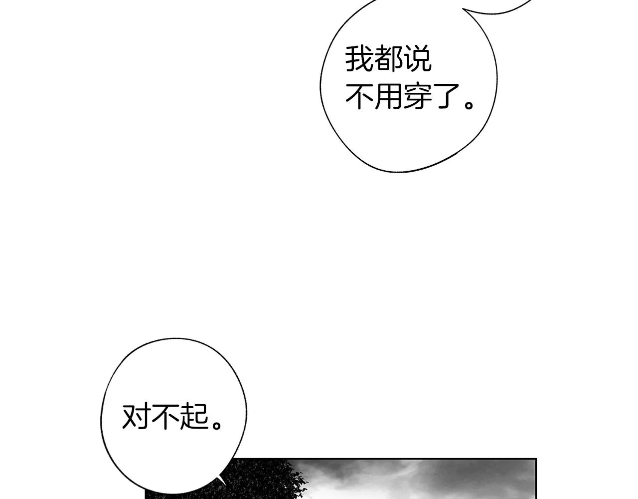 第72话 绝境即希望 第24页