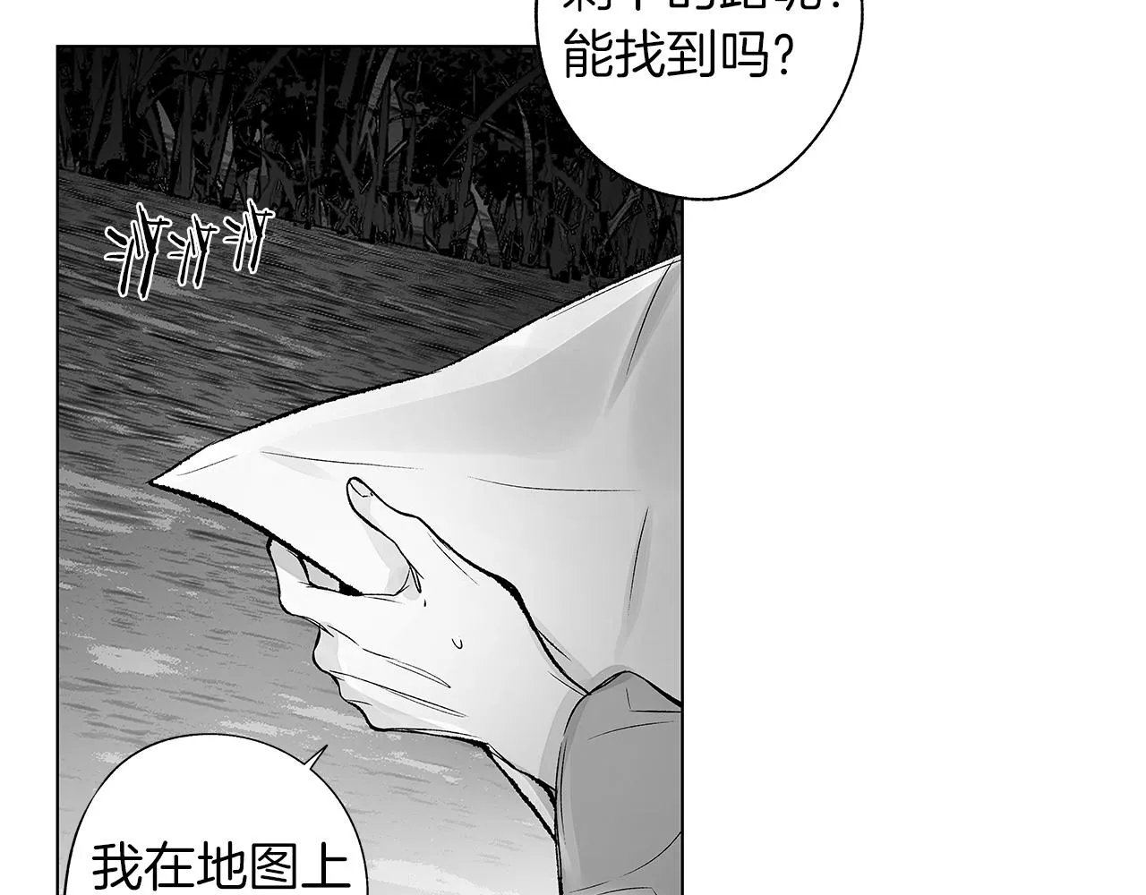 第72话 绝境即希望 第27页