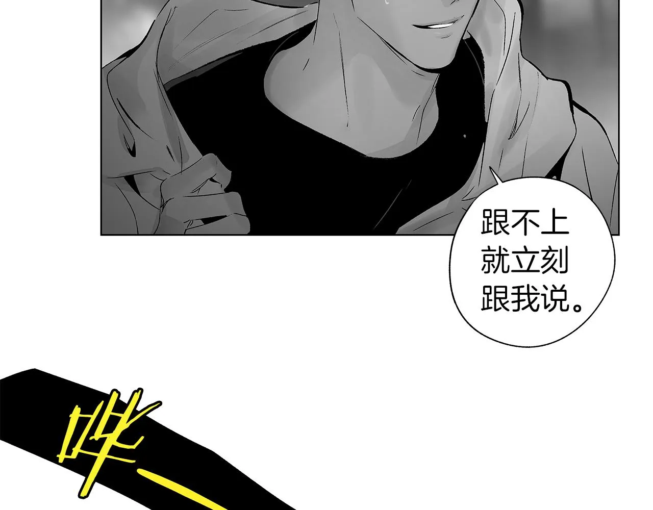 第72话 绝境即希望 第31页