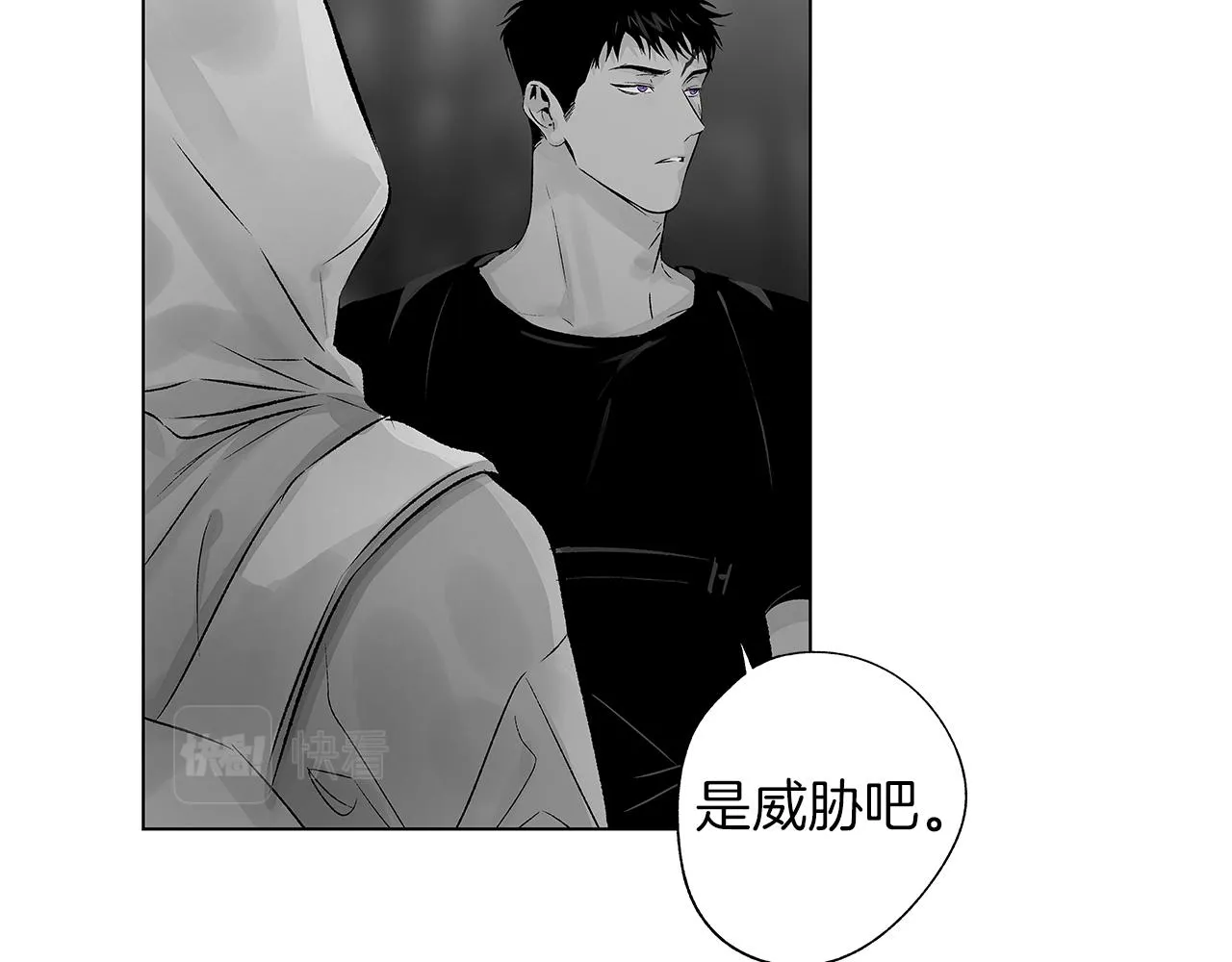 第72话 绝境即希望 第36页