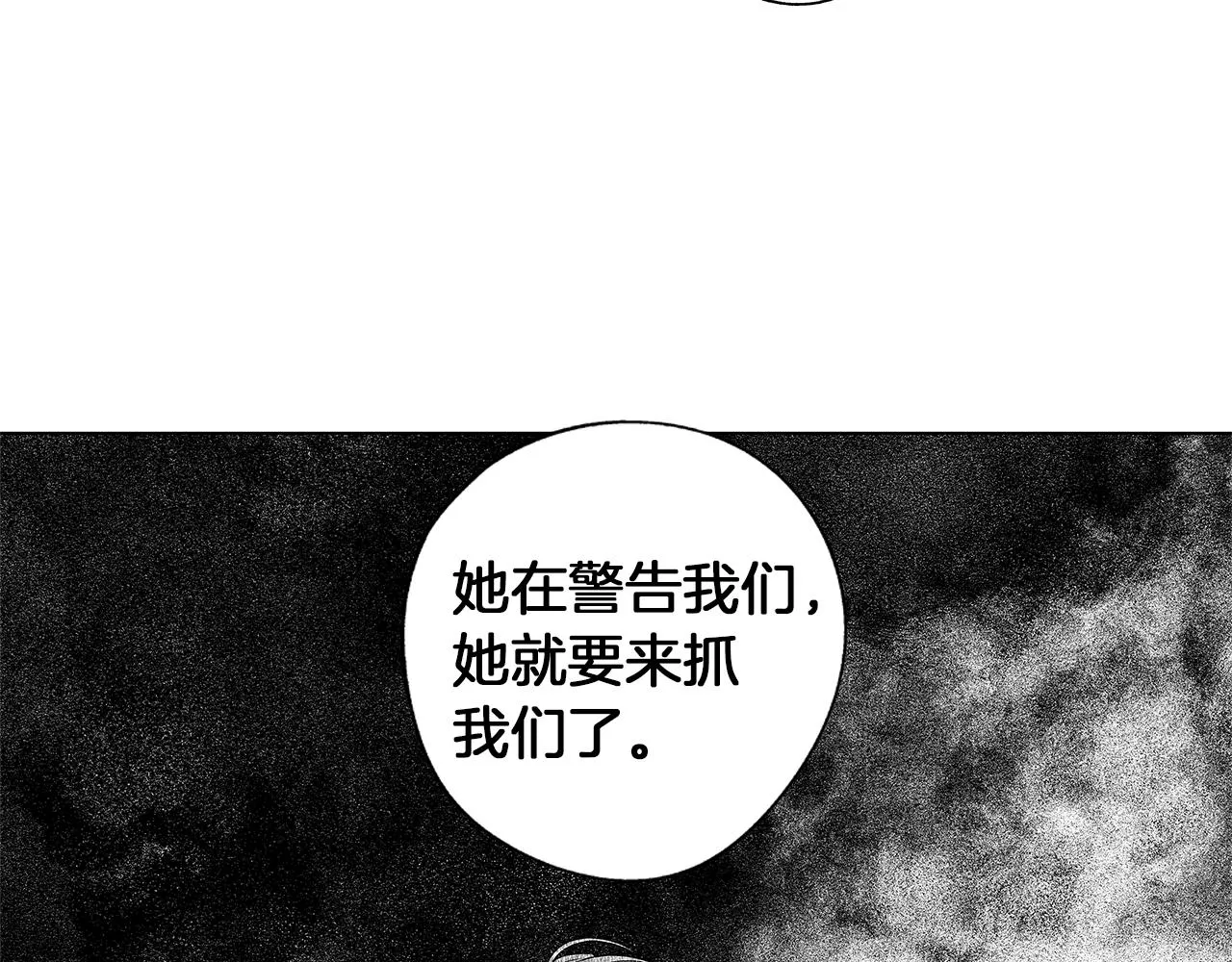 第72话 绝境即希望 第37页