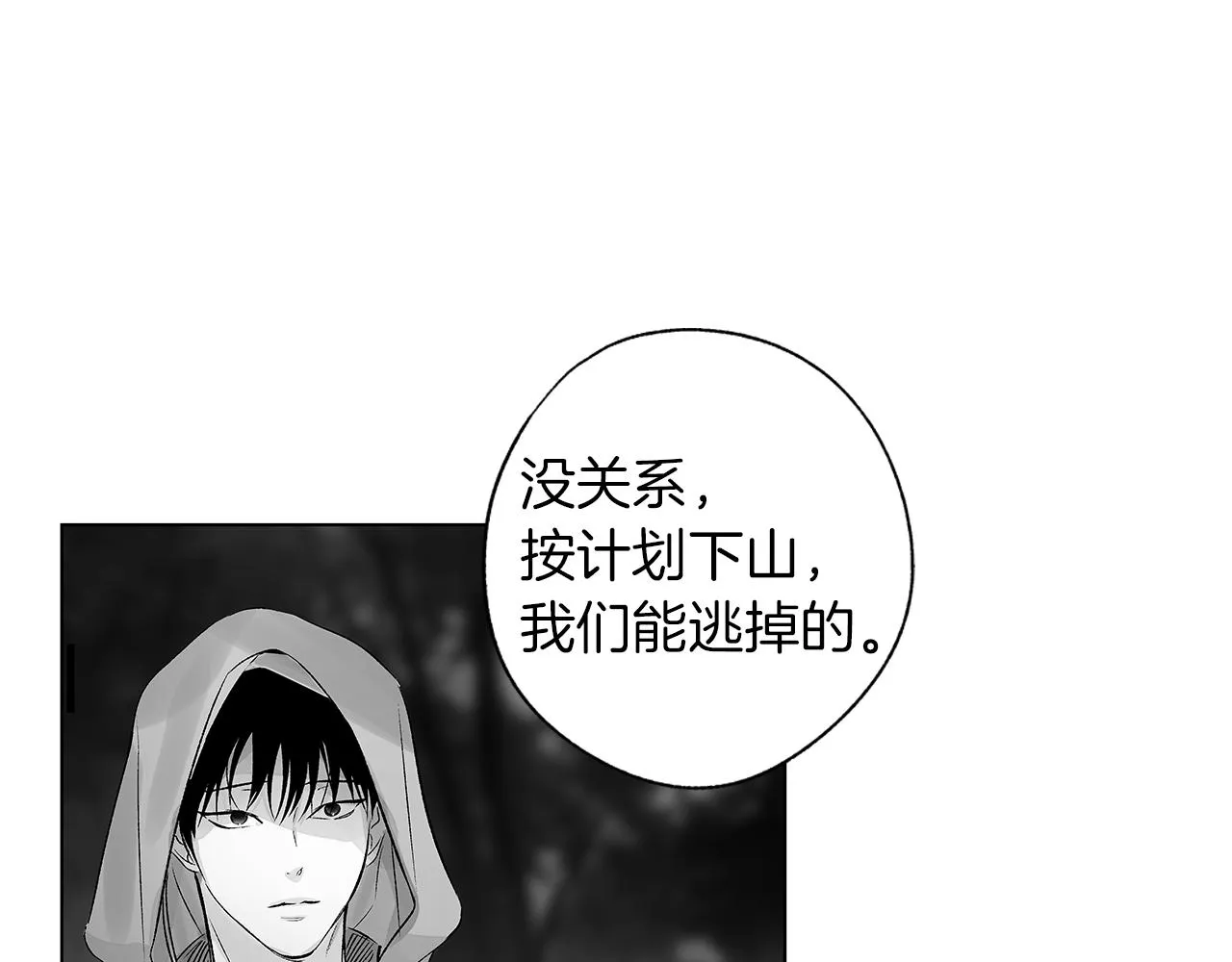 第72话 绝境即希望 第42页