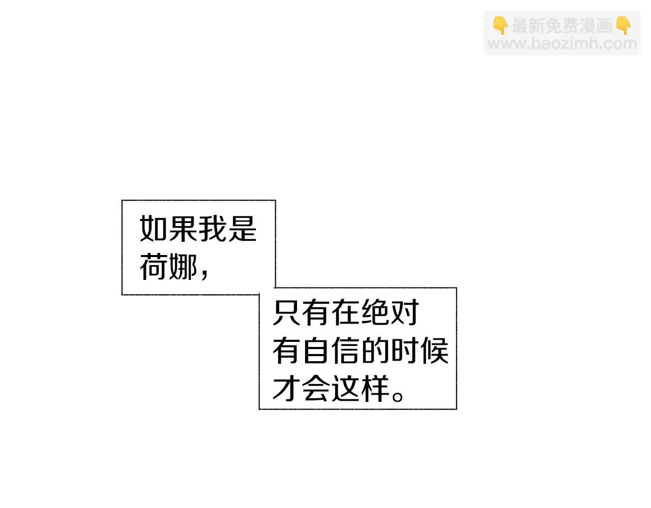 第72话 绝境即希望 第45页