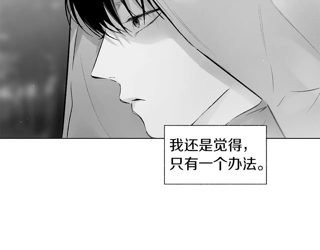 第72话 绝境即希望 第49页