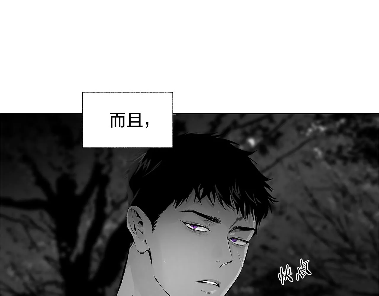 第72话 绝境即希望 第50页