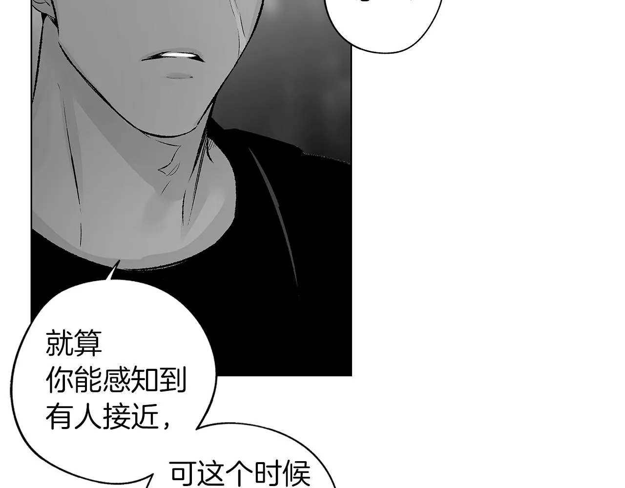 第72话 绝境即希望 第63页