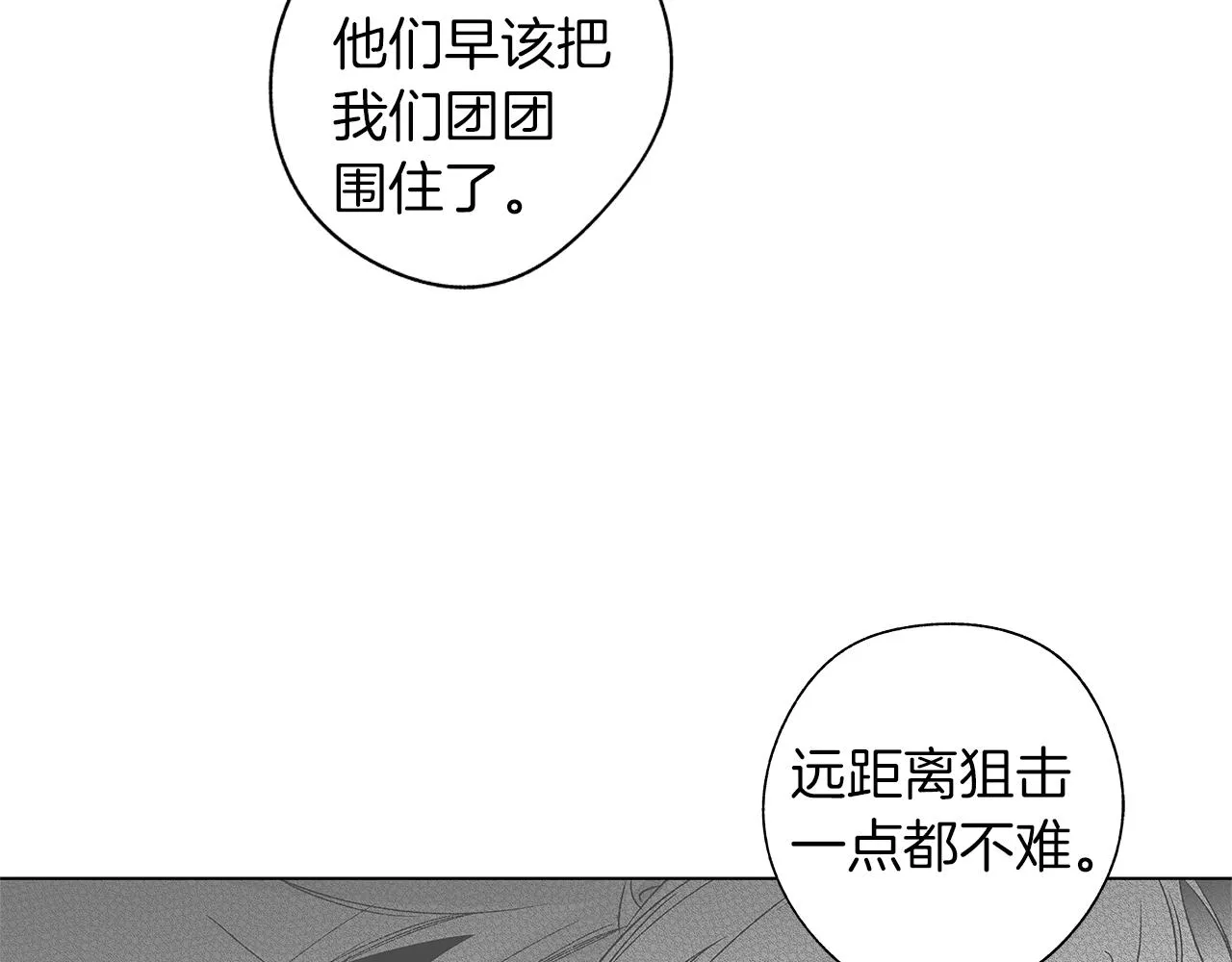 第72话 绝境即希望 第64页