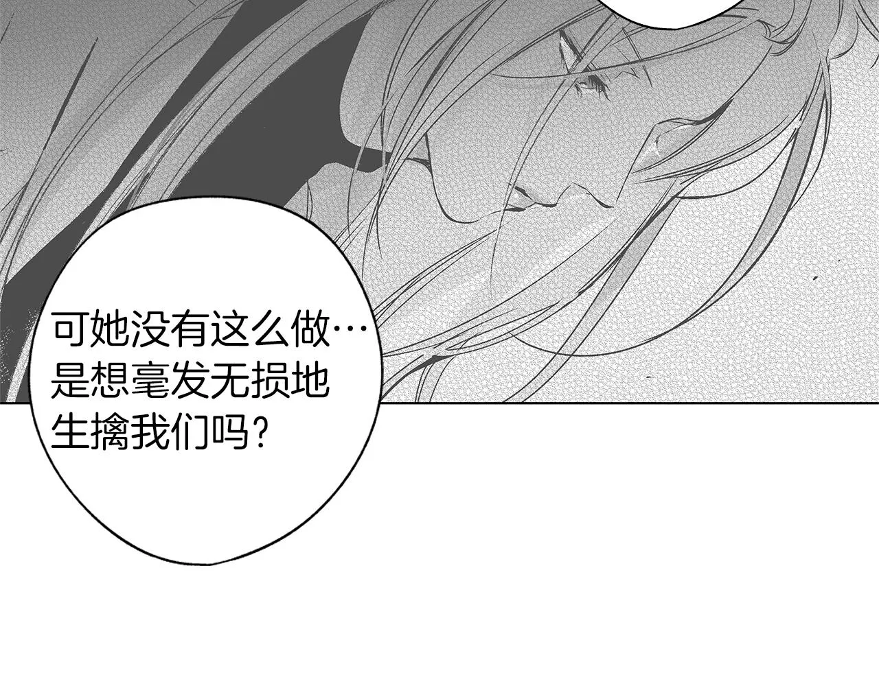 第72话 绝境即希望 第65页