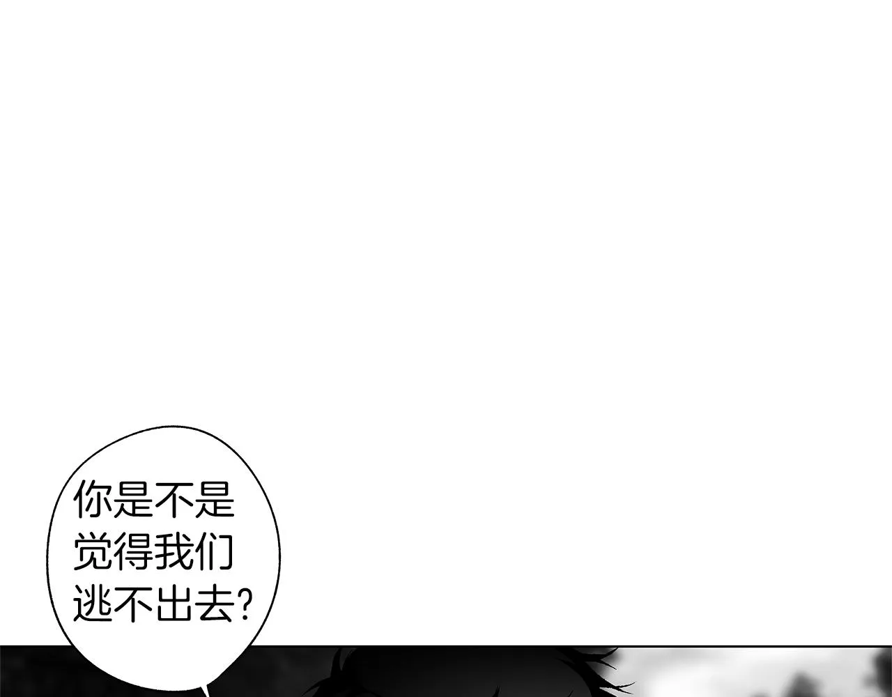 第72话 绝境即希望 第68页