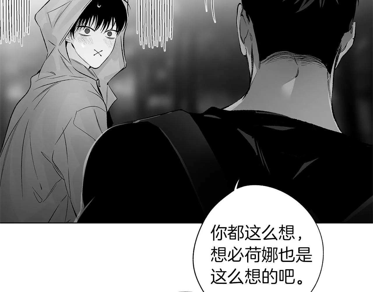 第72话 绝境即希望 第71页