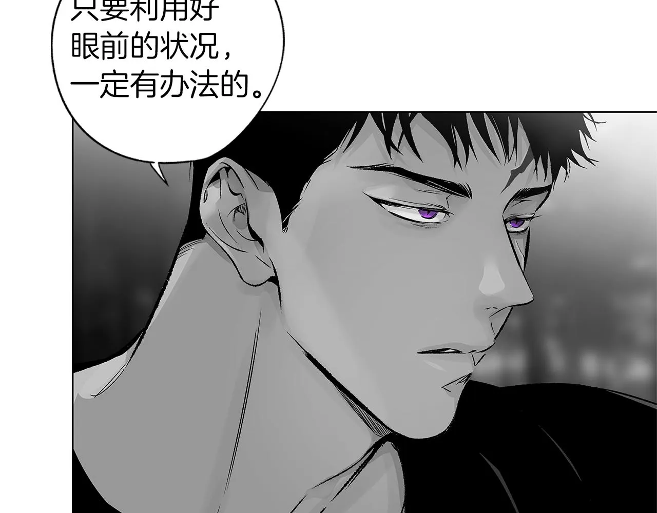 第72话 绝境即希望 第73页