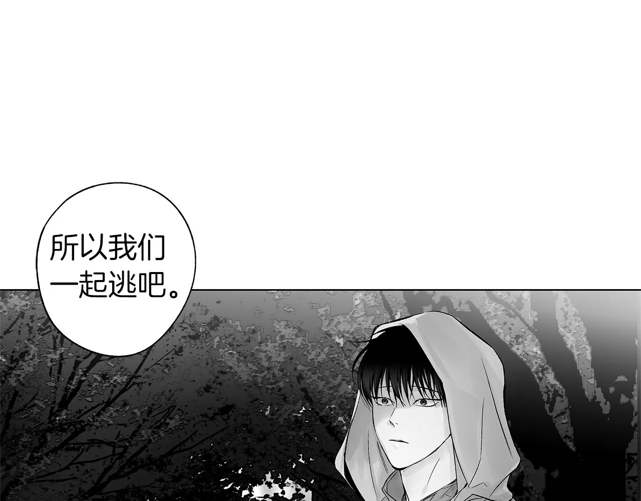 第72话 绝境即希望 第75页