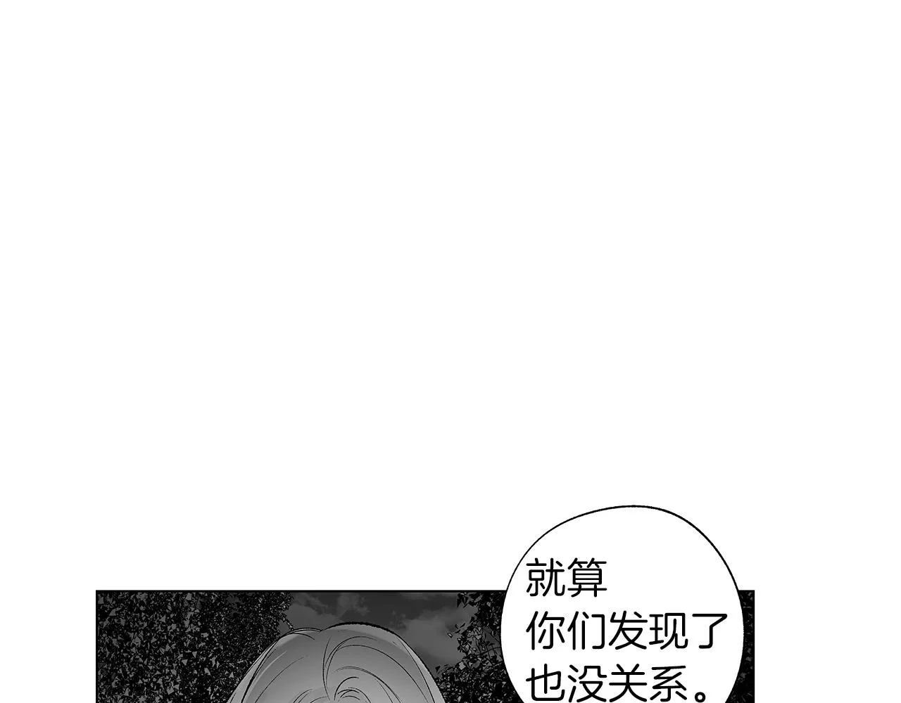 第72话 绝境即希望 第78页