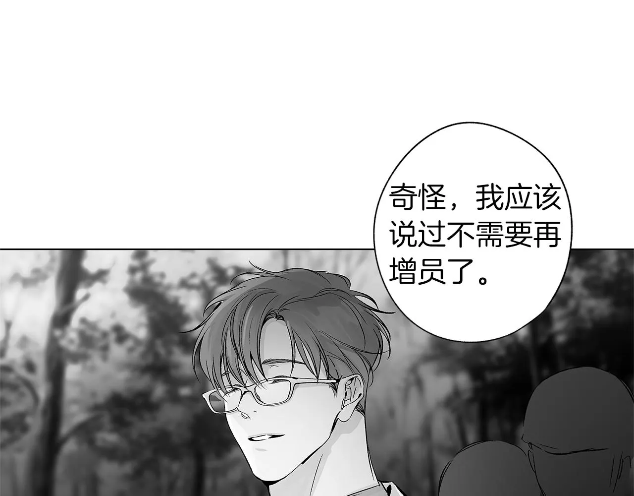 第72话 绝境即希望 第82页