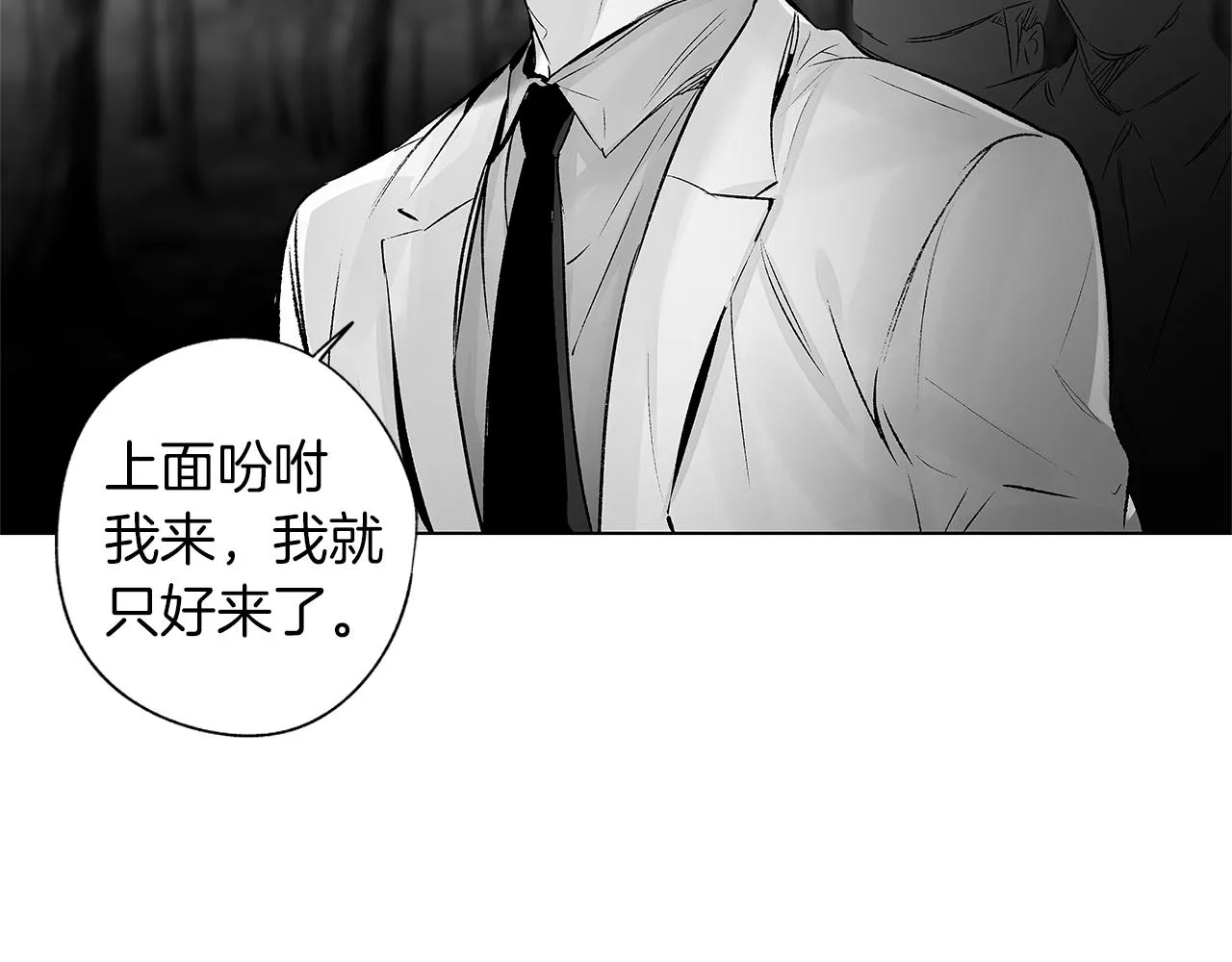 第72话 绝境即希望 第83页