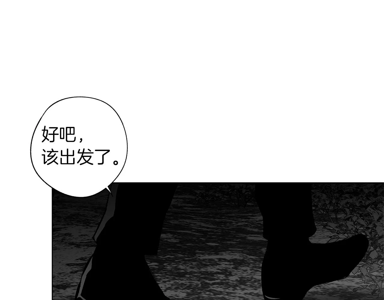 第72话 绝境即希望 第84页