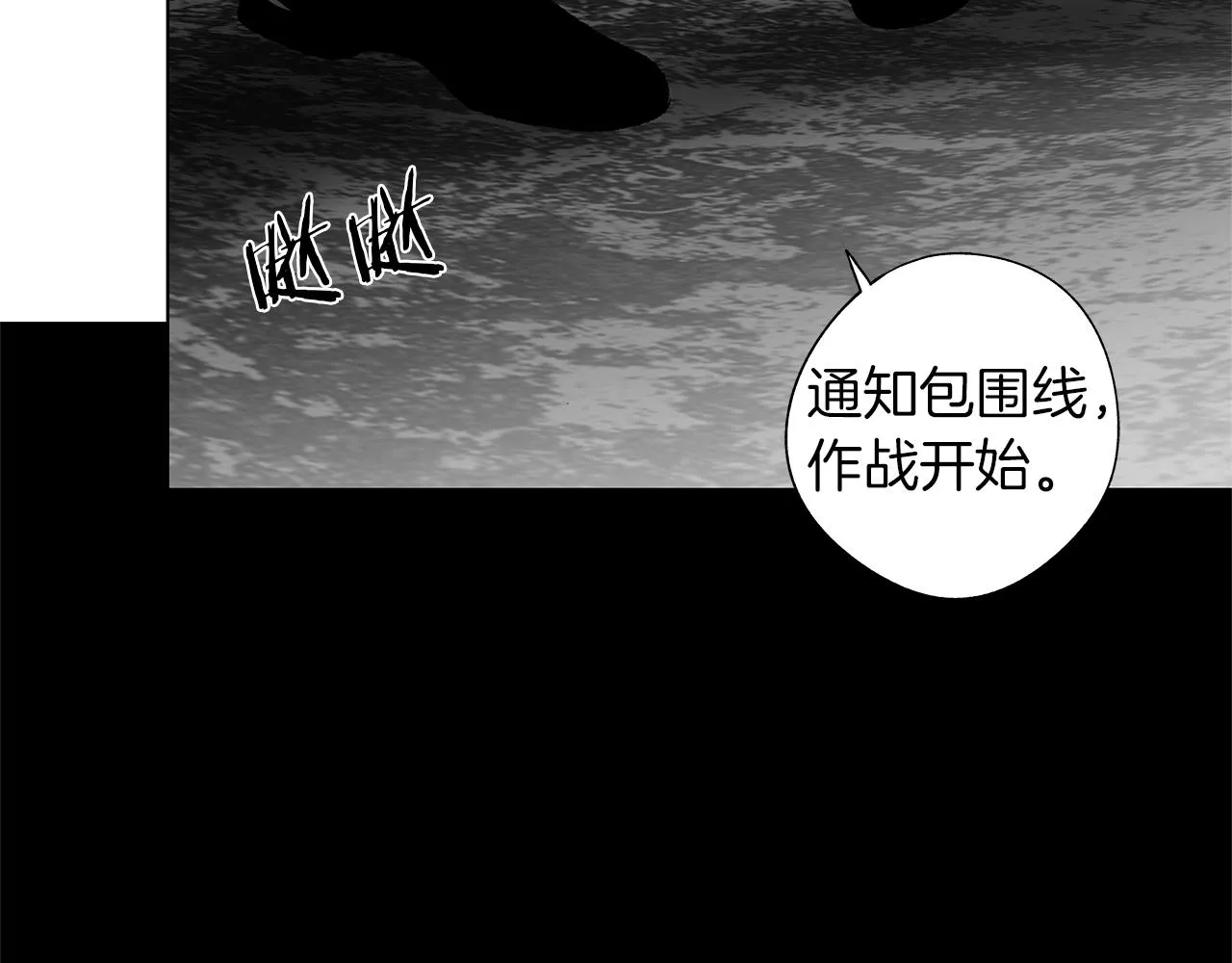 第72话 绝境即希望 第85页