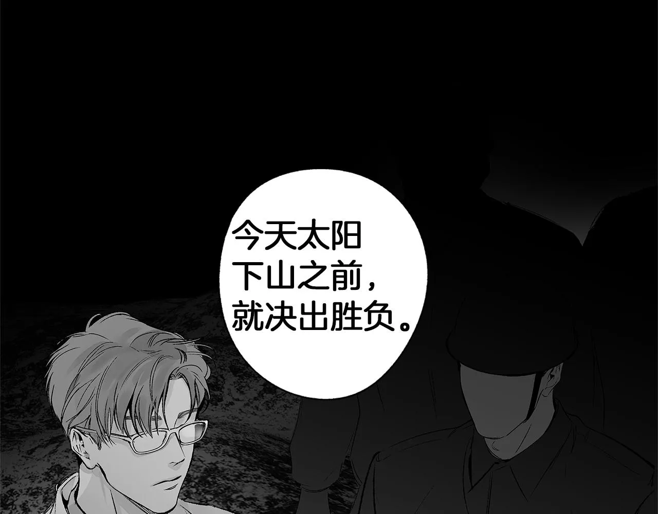 第72话 绝境即希望 第86页