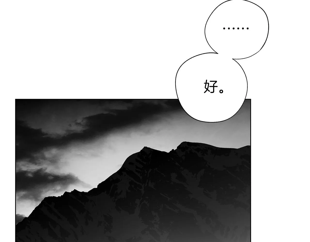 第72话 绝境即希望 第93页