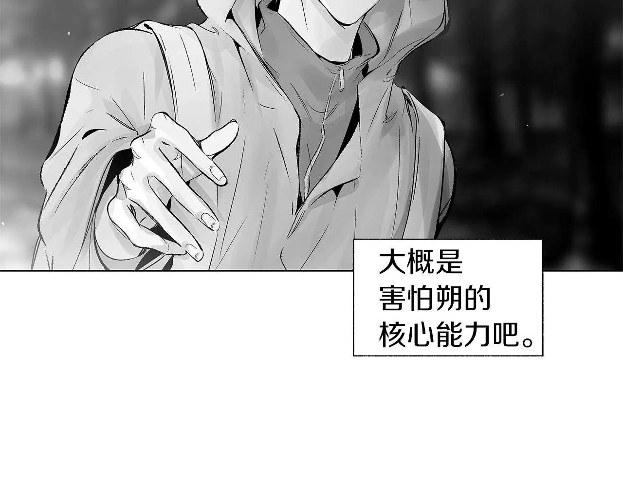 第72话 绝境即希望 第97页