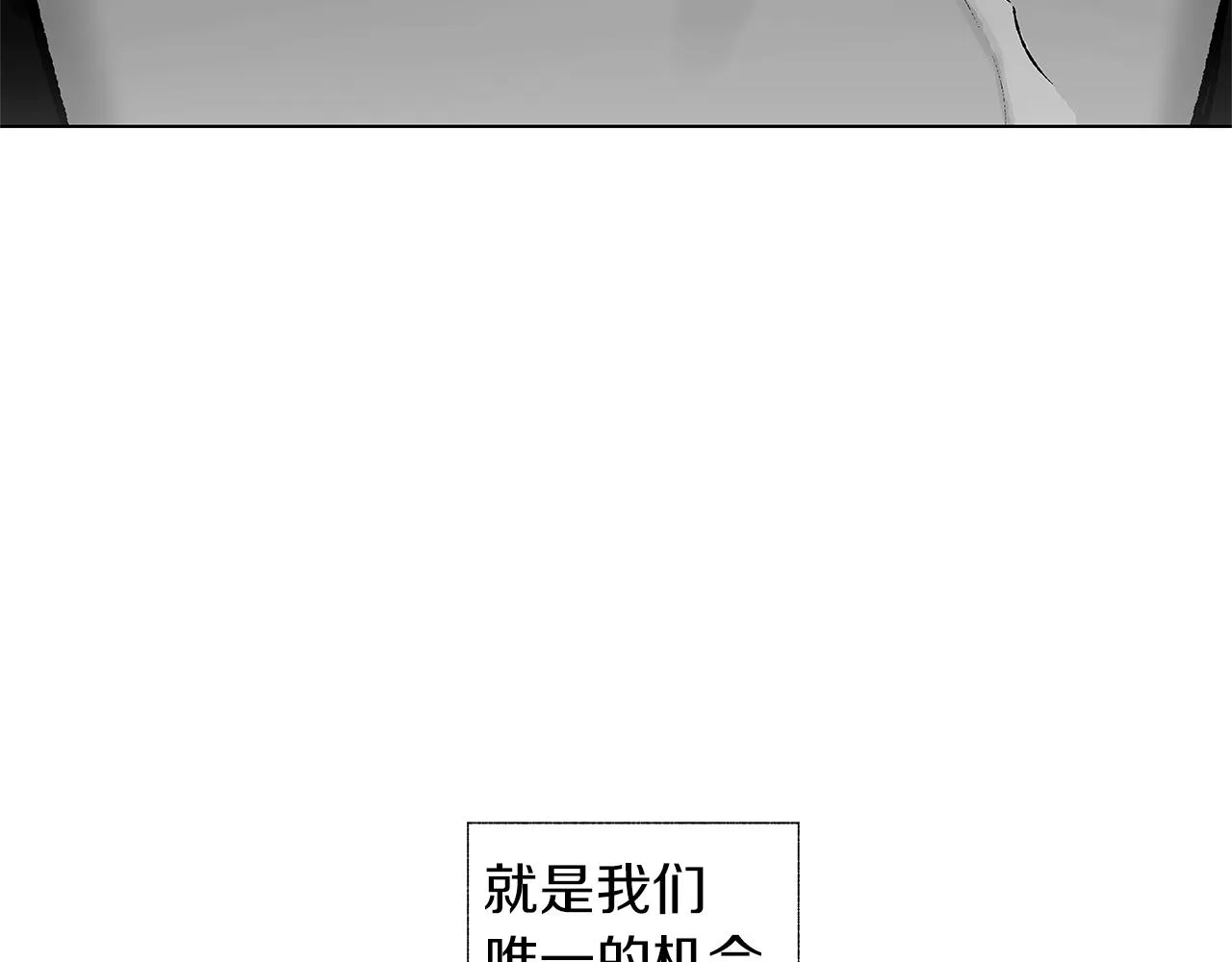 第72话 绝境即希望 第104页