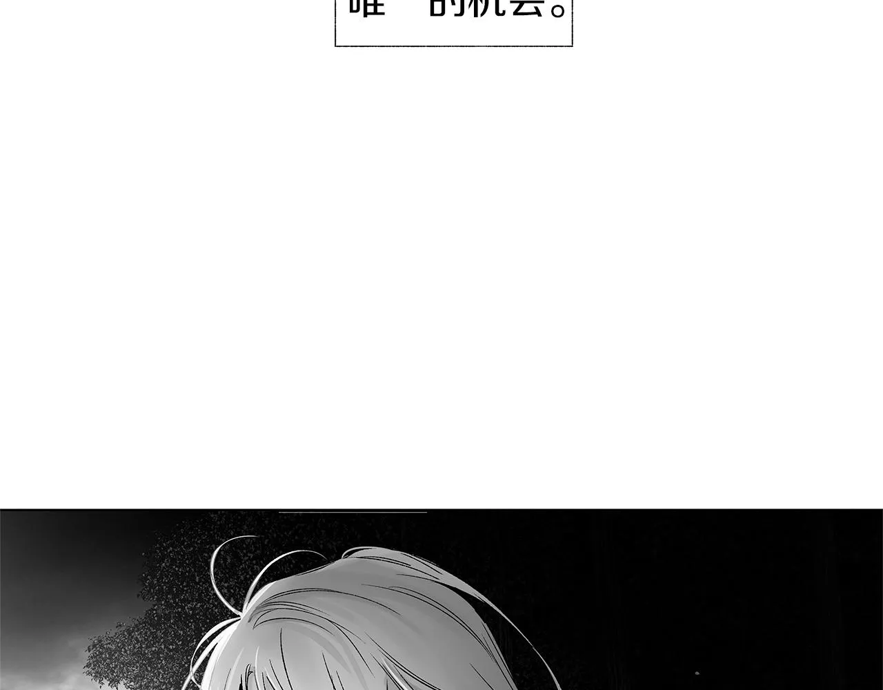 第72话 绝境即希望 第105页