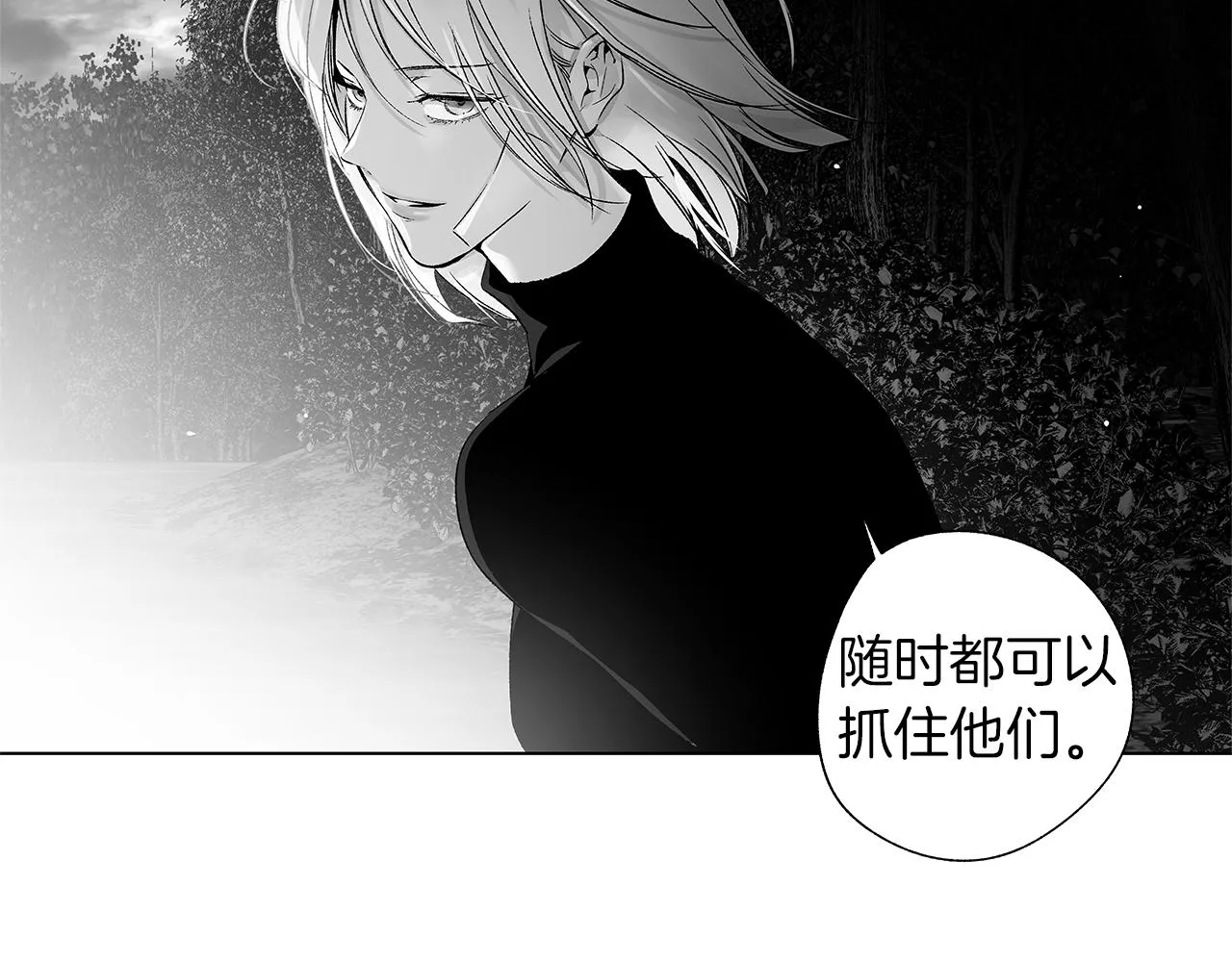 第72话 绝境即希望 第106页