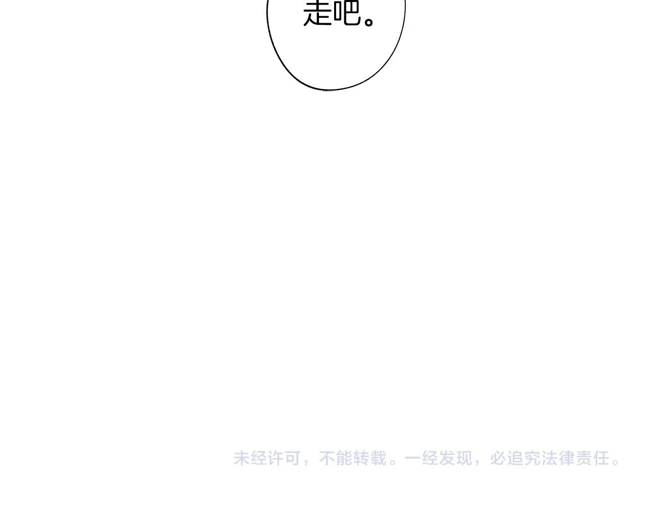 第72话 绝境即希望 第108页