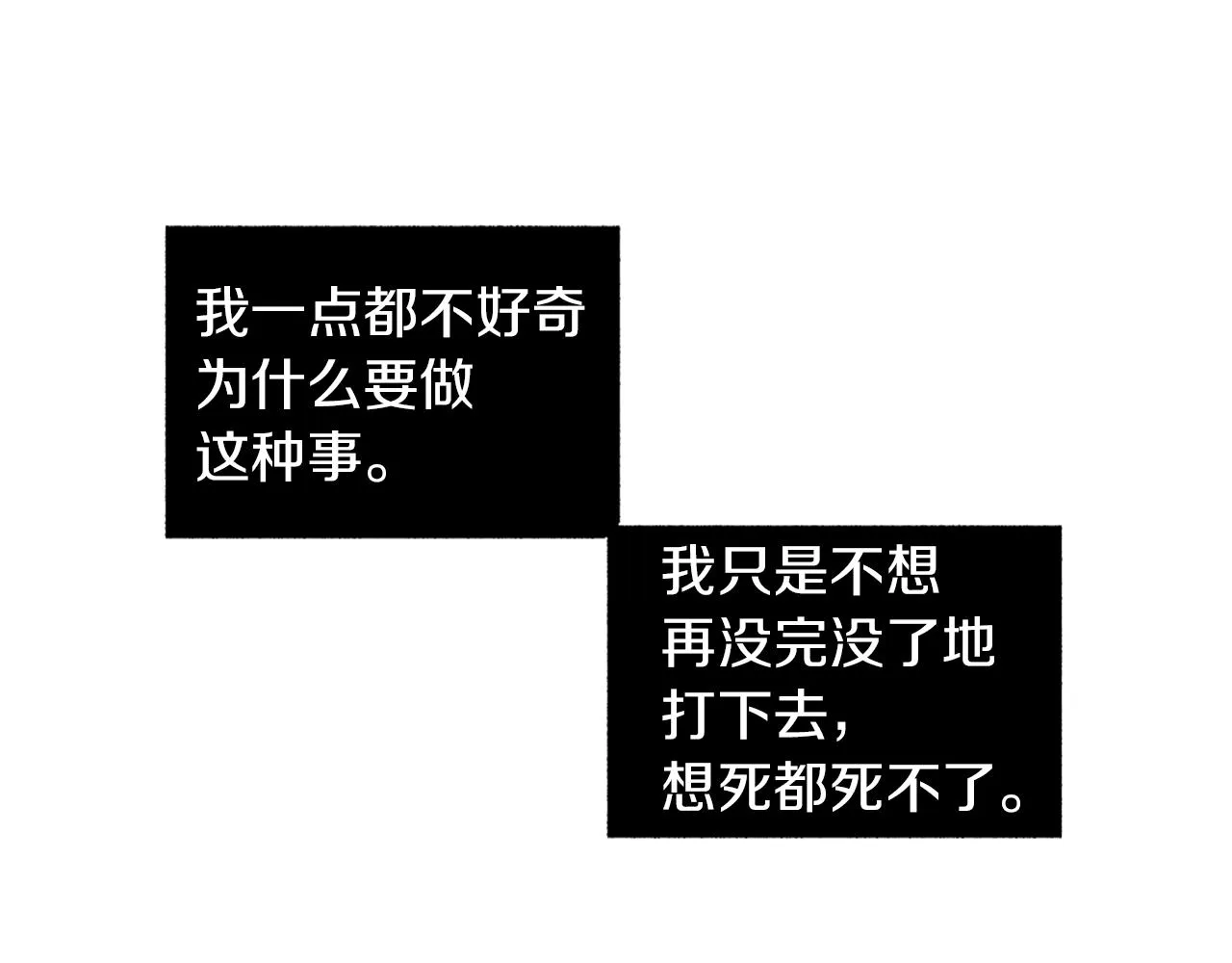 第73话 警告 第5页