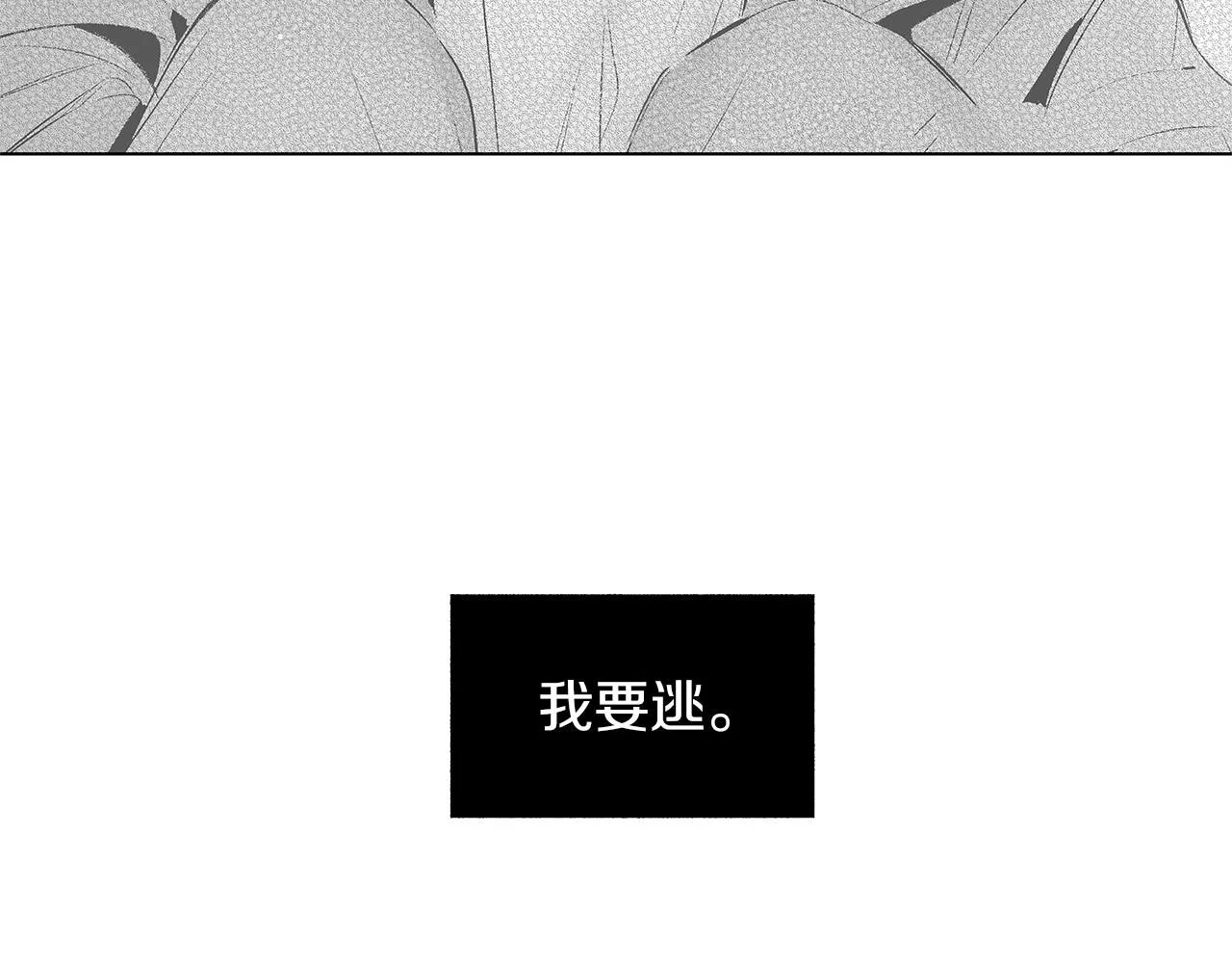 第73话 警告 第7页