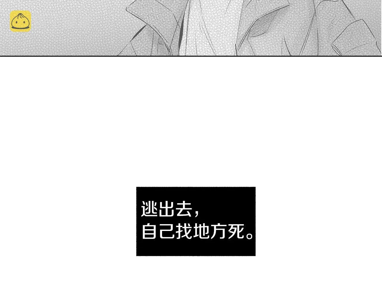 第73话 警告 第9页